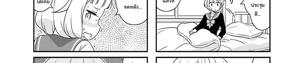 New Game! ตอนที่ 58 หน้า 27