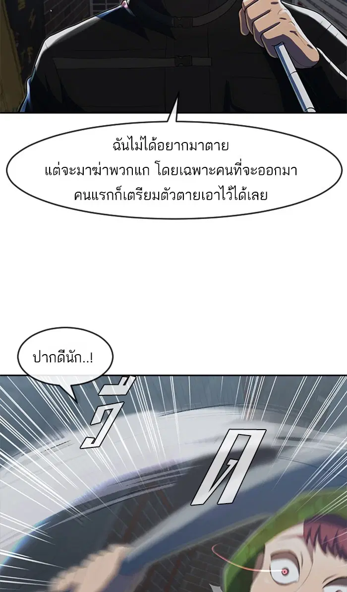 Random Chat ตอนที่ 218 หน้า 28