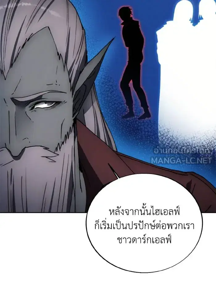 How to Live as a Villain ตอนที่ 135 หน้า 39