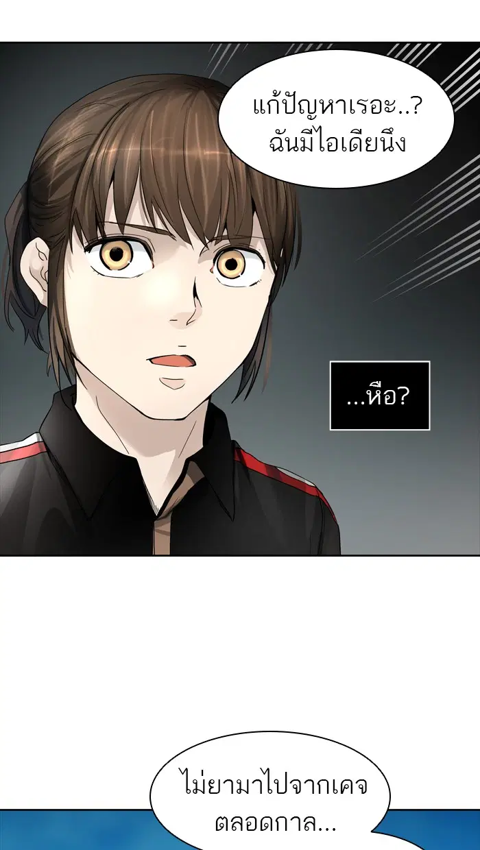 Tower of God ตอนที่ 439 หน้า 65