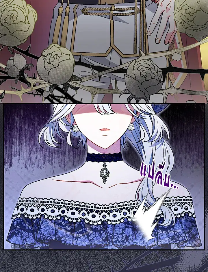 The Villain’s Match Is Too Perfect – คู่ดูตัวของนางร้ายเพอร์เฟกต์เกินไป ตอนที่ 31 หน้า 4