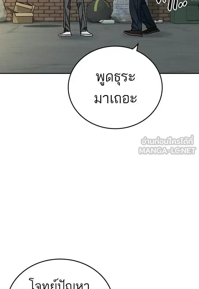 Study Group ตอนที่ 316 หน้า 76