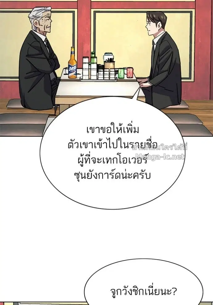 Reborn Rich ตอนที่ 148 หน้า 119