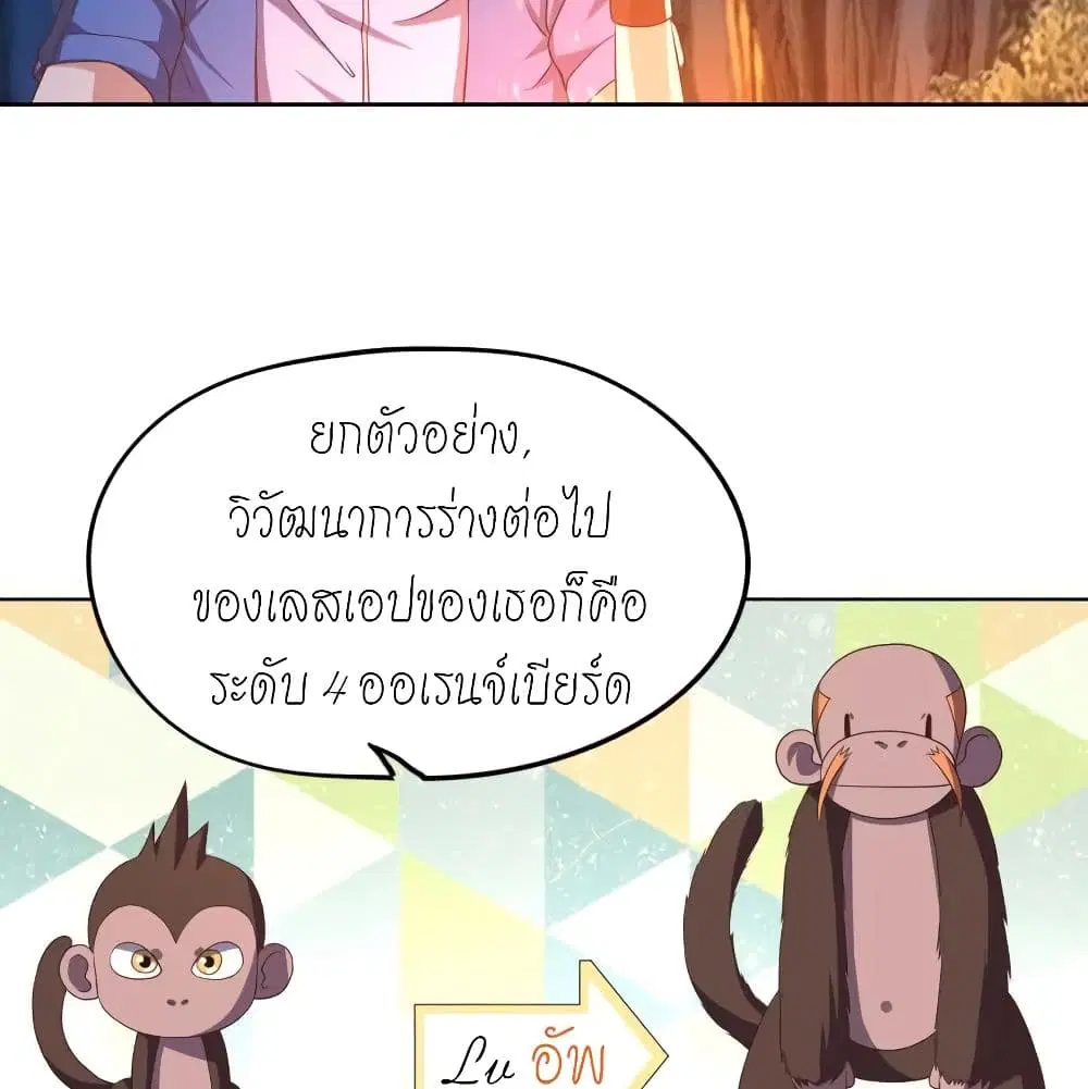 Player Reborn ตอนที่ 137 หน้า 35