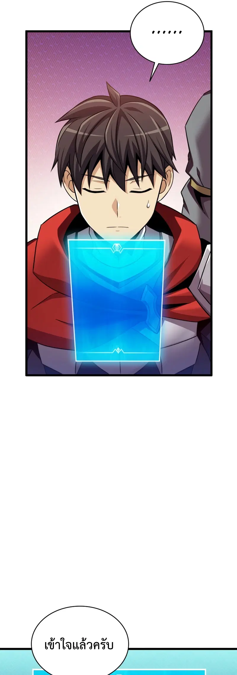 Arcane Sniper ตอนที่ 123 หน้า 61