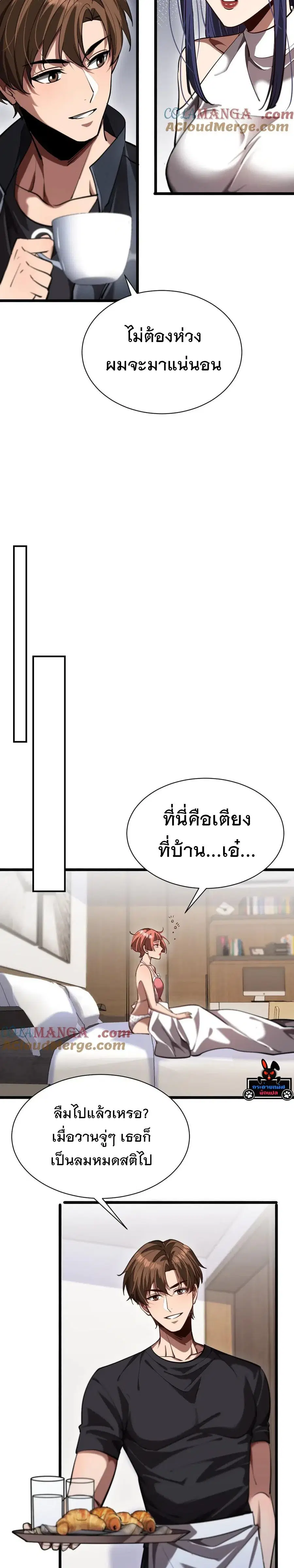i’m stuck on the same day for a thousand years ตอนที่ 162 หน้า 9