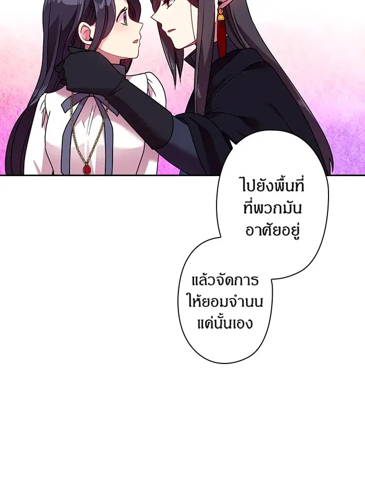 Satan’s Bride ตอนที่ 42 หน้า 63