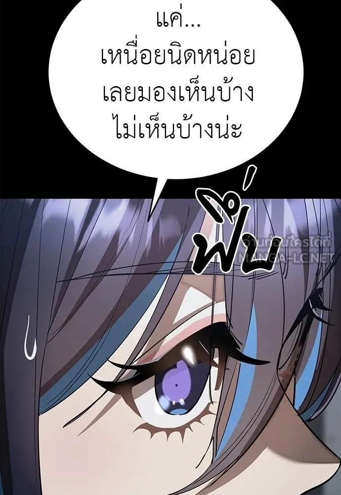 Reincarnation Path of The Underworld King ยอมรา ผู้พิพากษาจากนรก ตอนที่ 121 หน้า 46