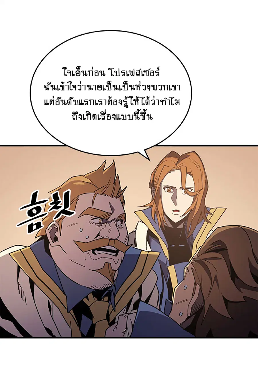 A Returner’s Magic Should Be Special ตอนที่ 111 หน้า 54