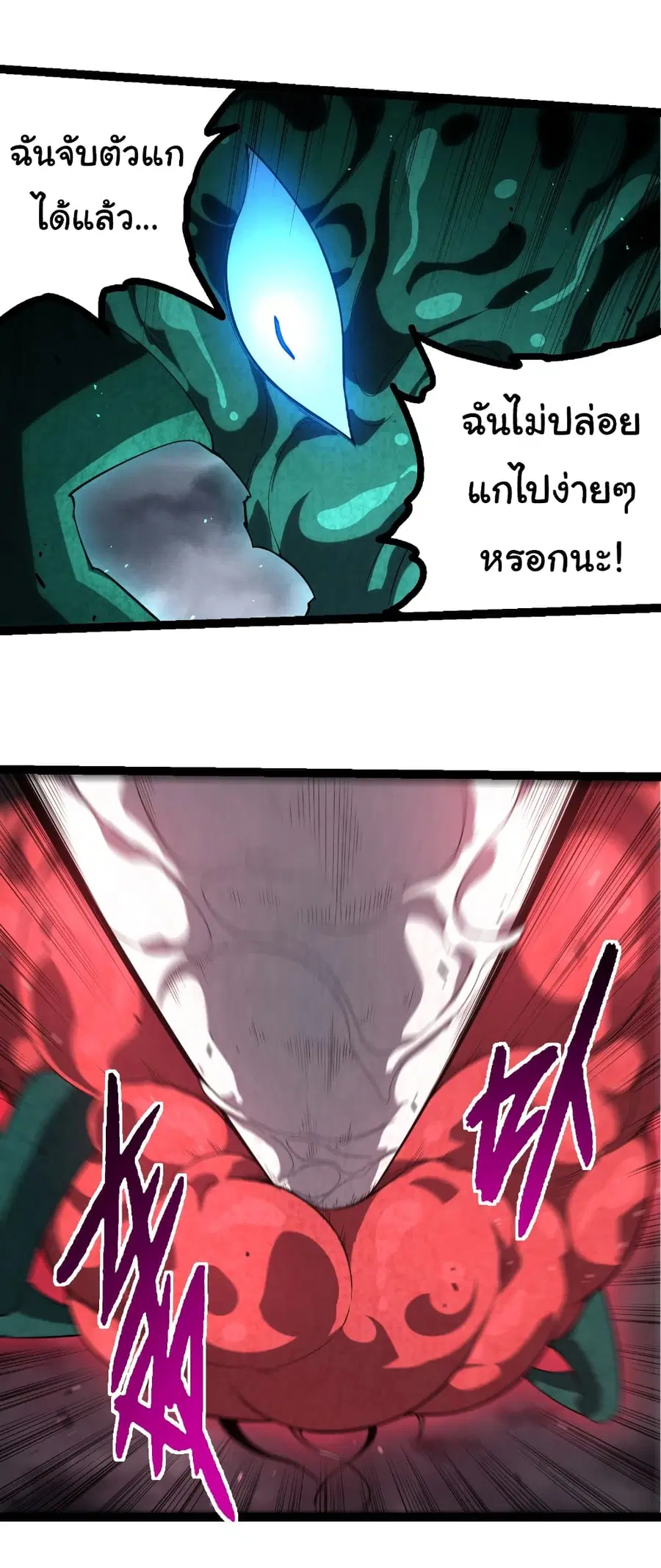 Evolution from the Big Tree ตอนที่ 357 หน้า 25