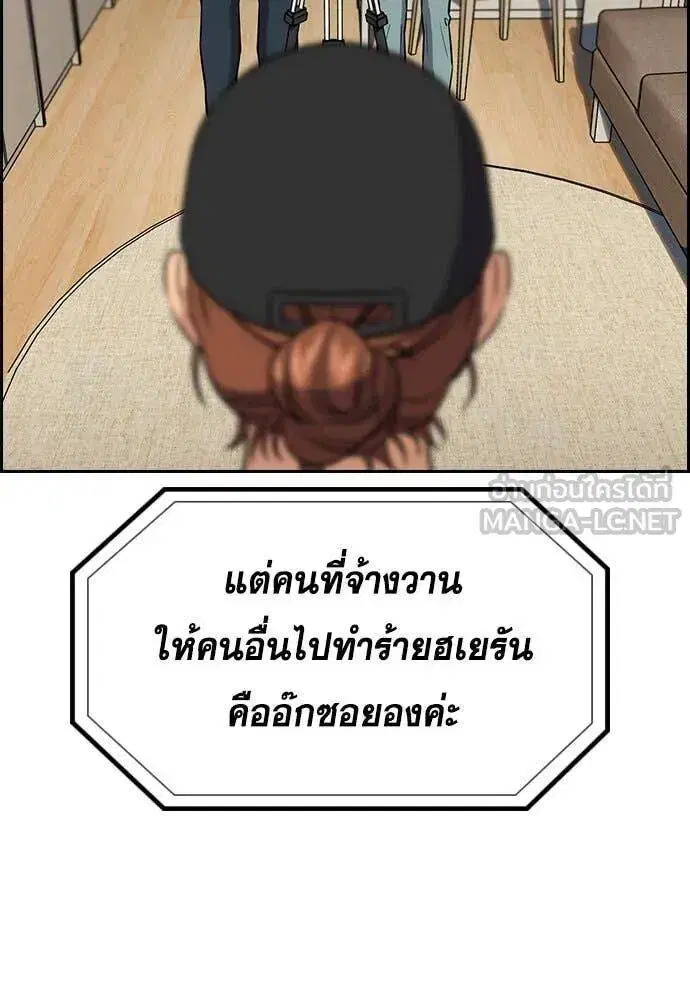 True Education ตอนที่ 202 หน้า 131