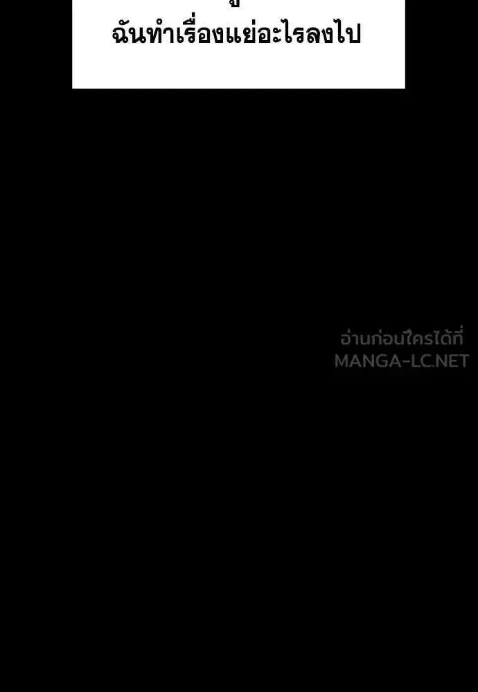 True Education ตอนที่ 230 หน้า 61