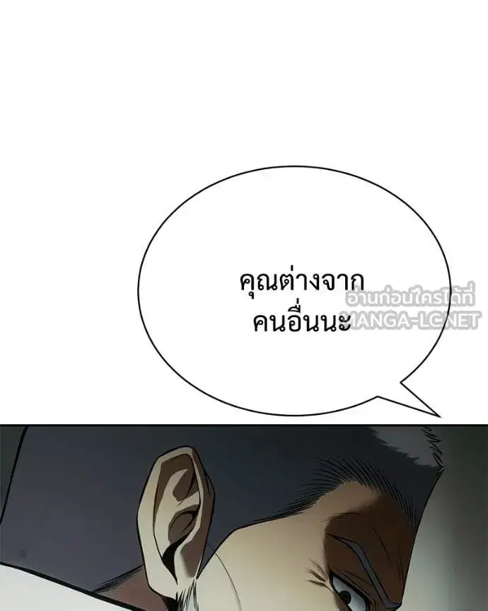 Baek XX ตอนที่ 151 หน้า 145