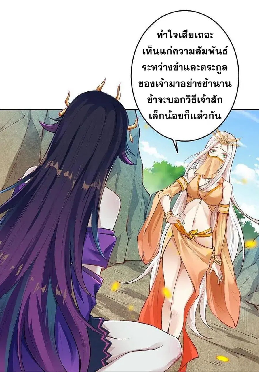 Against the Gods ตอนที่ 367 หน้า 35