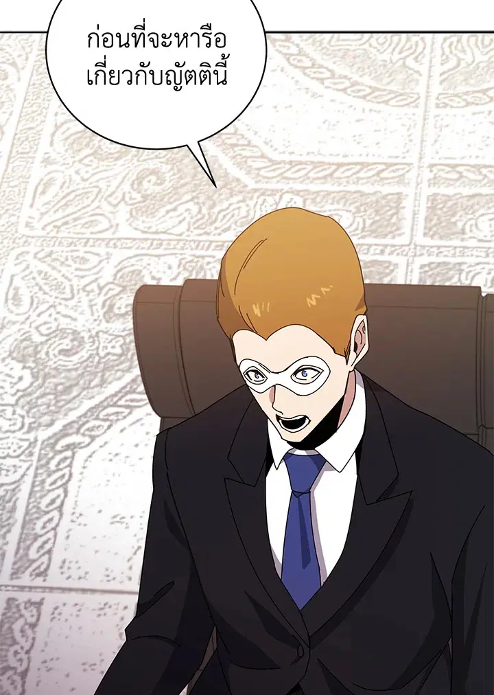The Descent of the Demonic Master ตอนที่ 146 หน้า 108