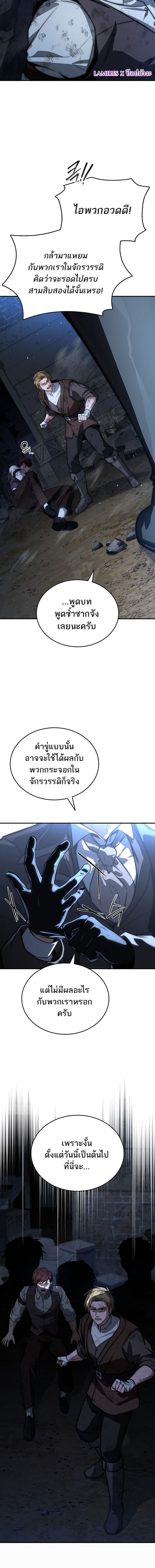 The Third Prince of the Fallen Kingdom has Regressed การหวนคืนของเจ้าชายสามแห่งอาณาจักรที่ล่มสลาย ตอนที่ 65 หน้า 6