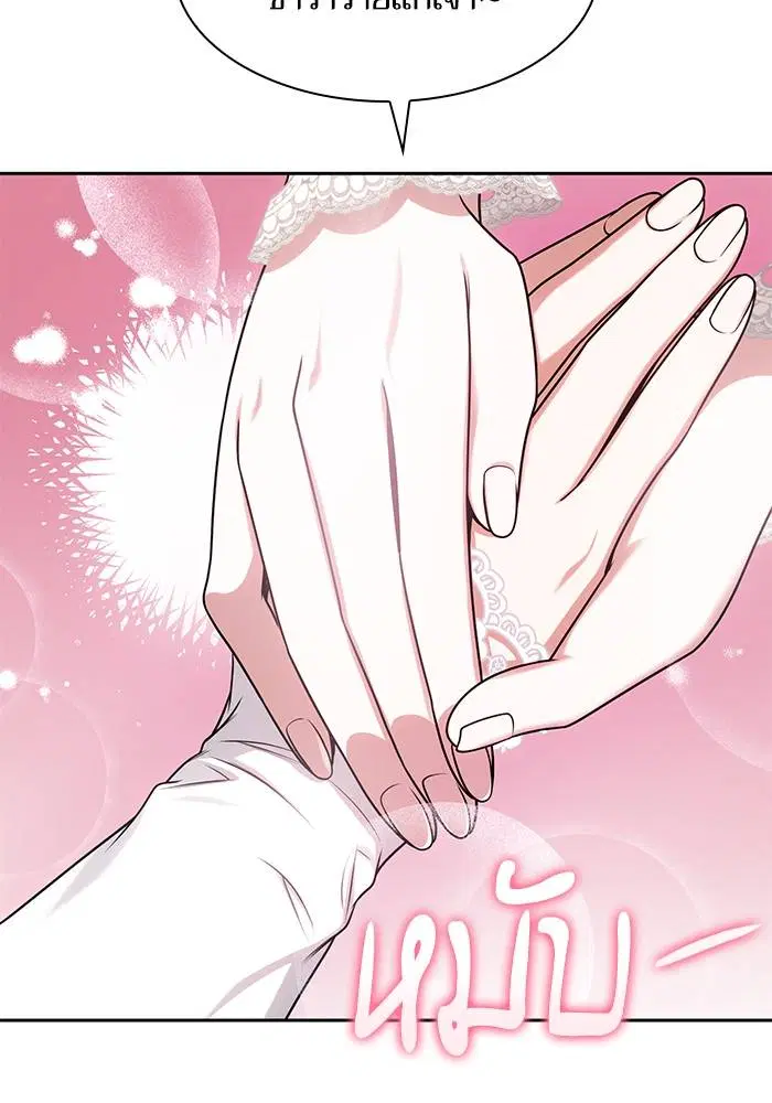 Sister I Am the Queen in This Life ตอนที่ 28 หน้า 28
