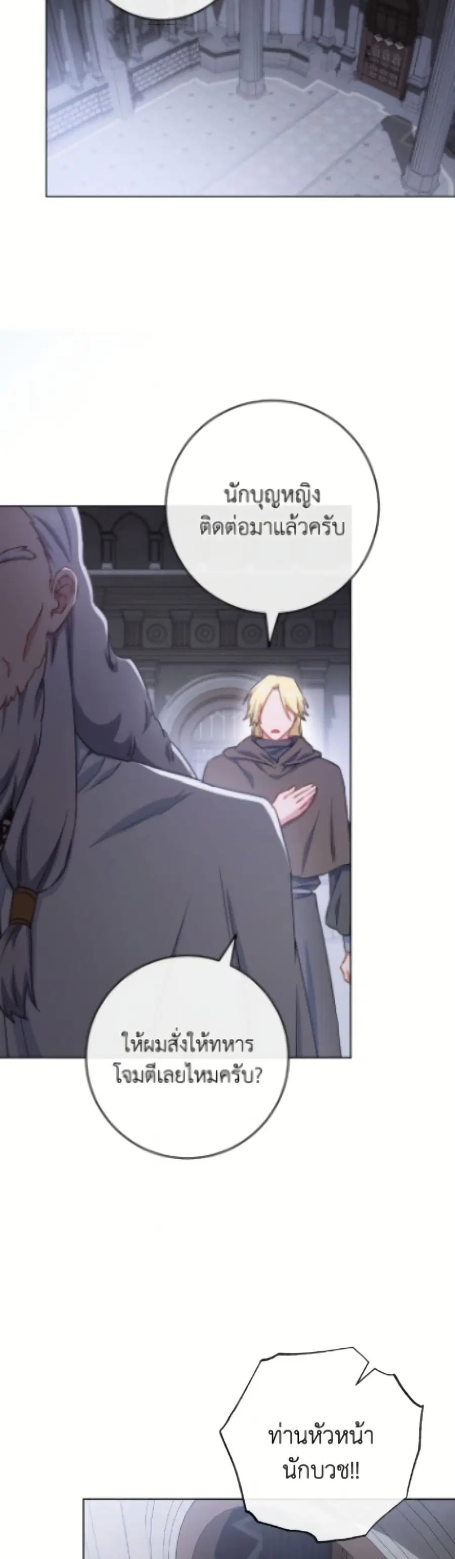 The Young Lady Is a Royal Chef ตอนที่ 182 หน้า 36