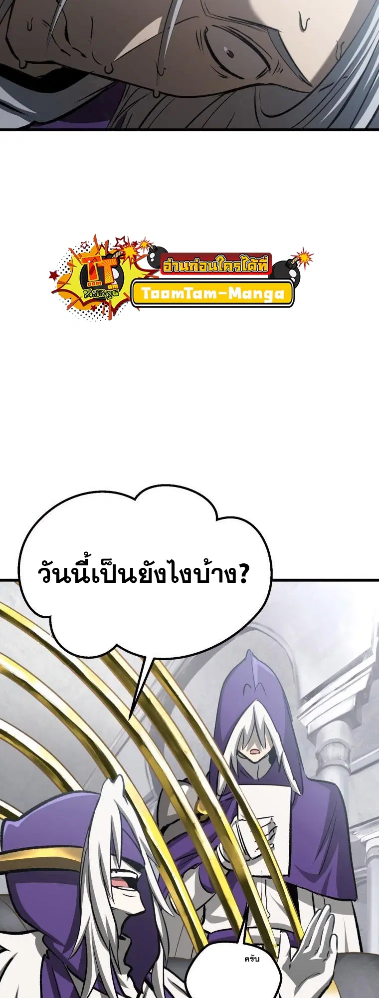Survival Of Blade King ตอนที่ 194 หน้า 11