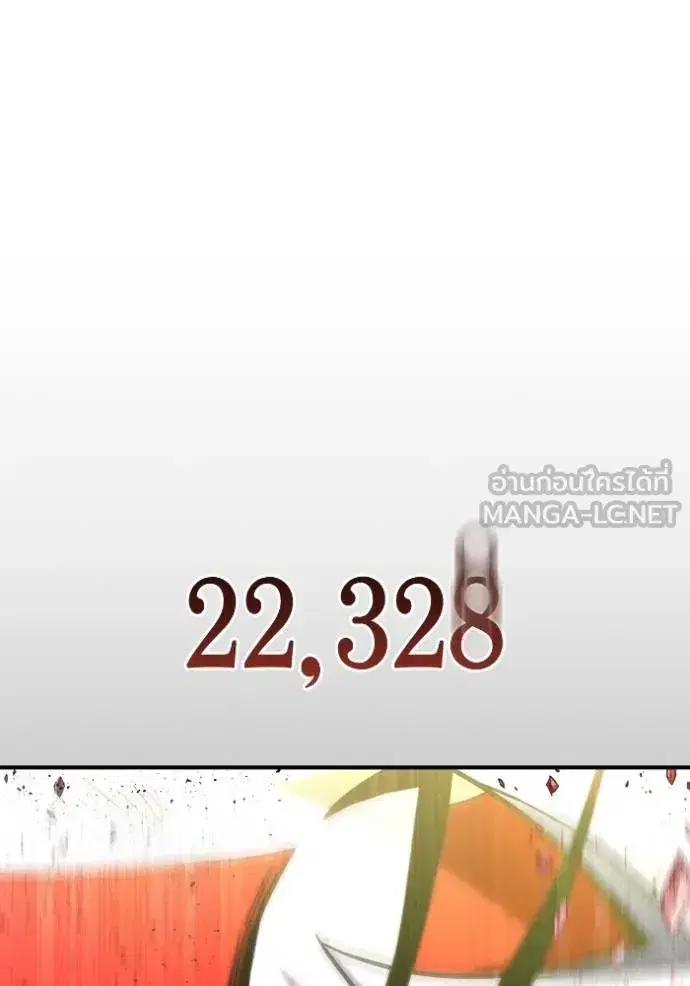 Superhuman Battlefield เกมของยอดมนุษย์ ตอนที่ 148 หน้า 59
