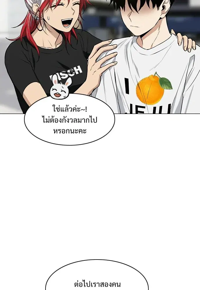 JAKDU ตอนที่ 86 หน้า 103