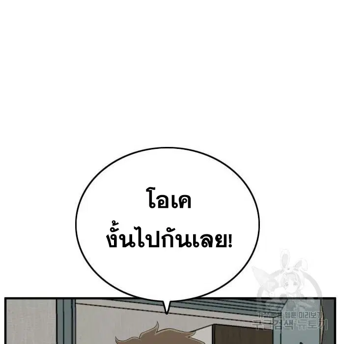 Bad Guy ตอนที่ 144 หน้า 18