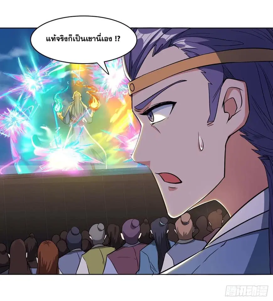 Reborn 80,000 years ตอนที่ 147 หน้า 18