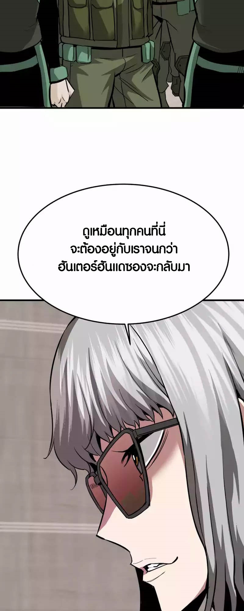 Han Dae Sung That Returned From Hell ตอนที่ 94 หน้า 19