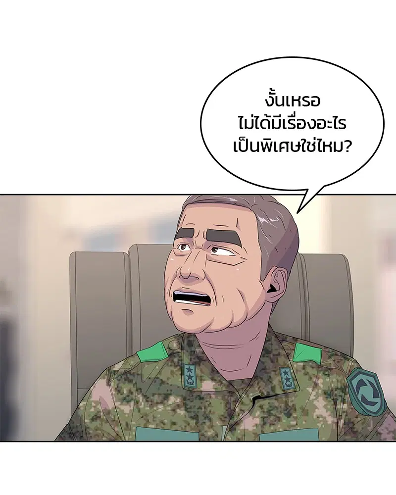 Kitchen Soldier ตอนที่ 160 หน้า 54