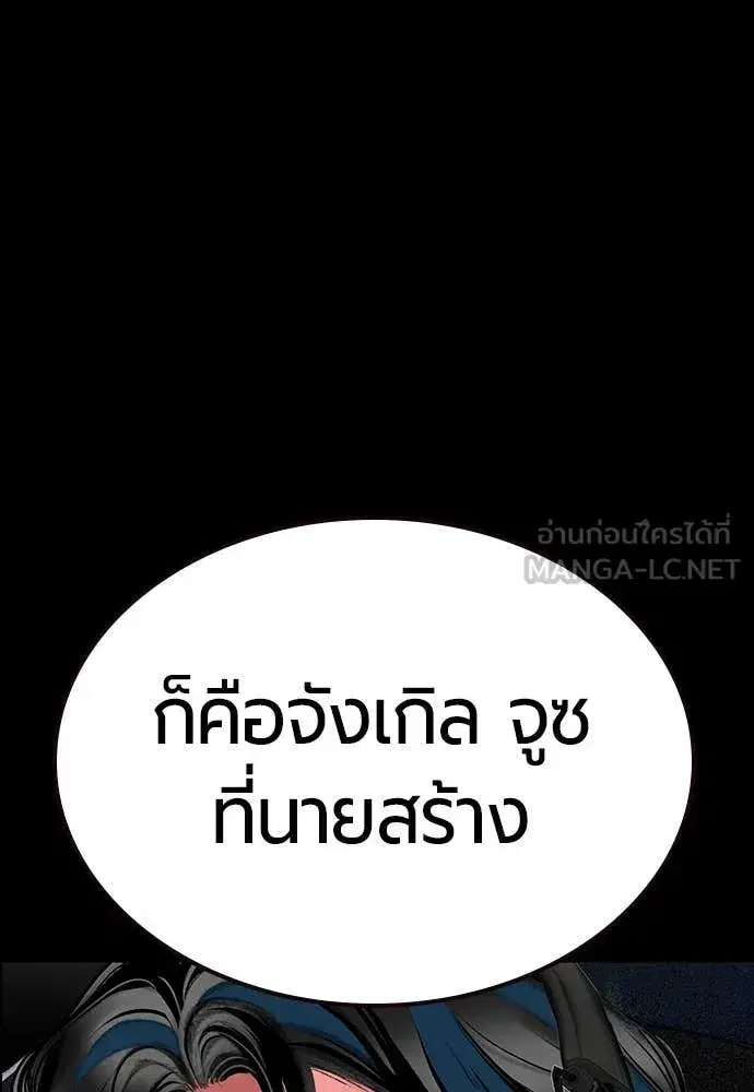 Jungle Juice ตอนที่ 172 หน้า 153