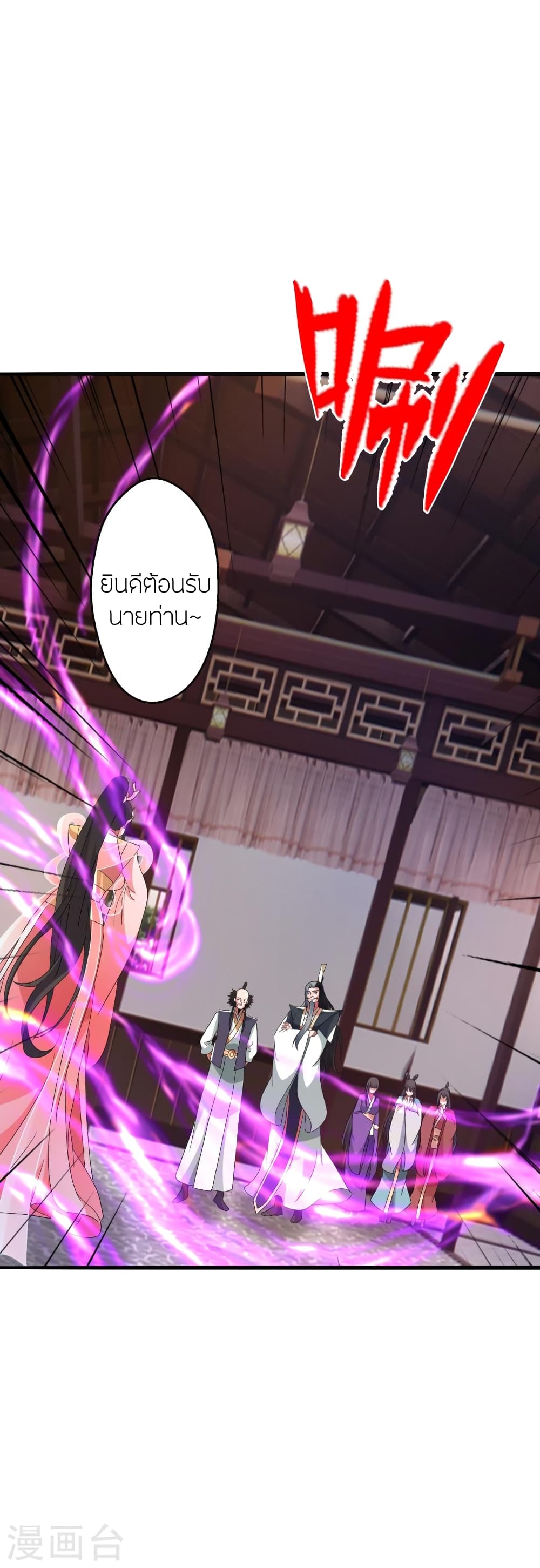Banished Disciple’s Counterattack ราชาอมตะผู้ถูกขับไล่ ตอนที่ 415 หน้า 24