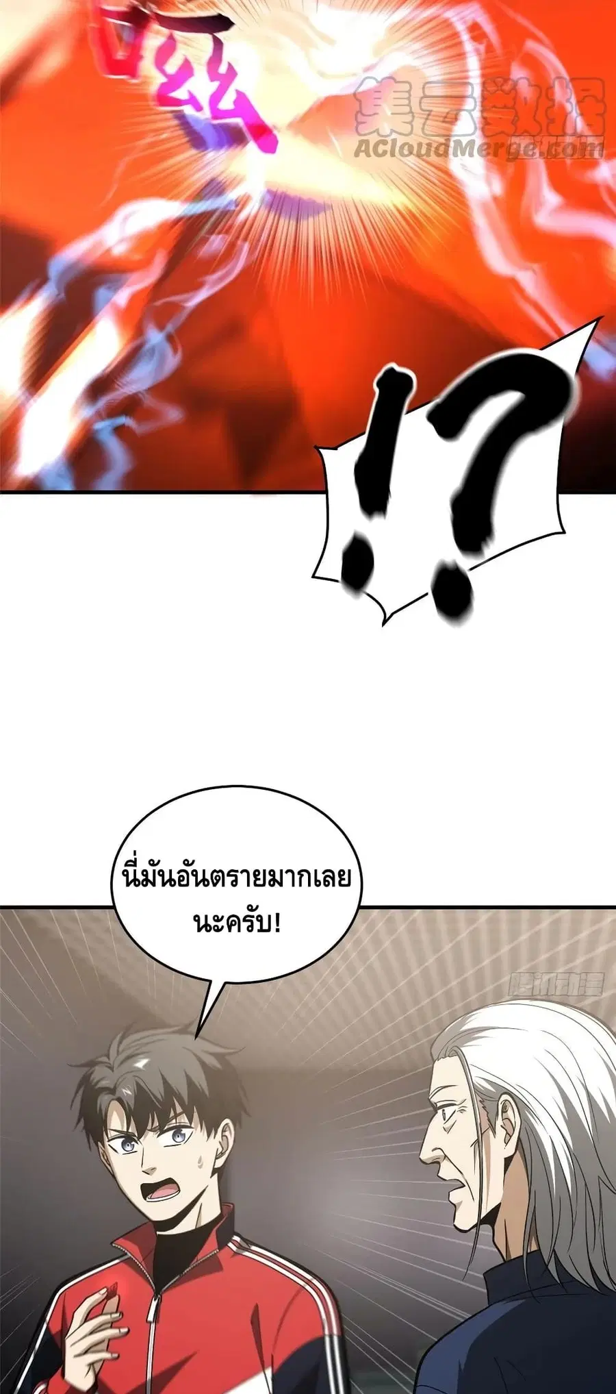 Global Martial Arts ตอนที่ 114 หน้า 22