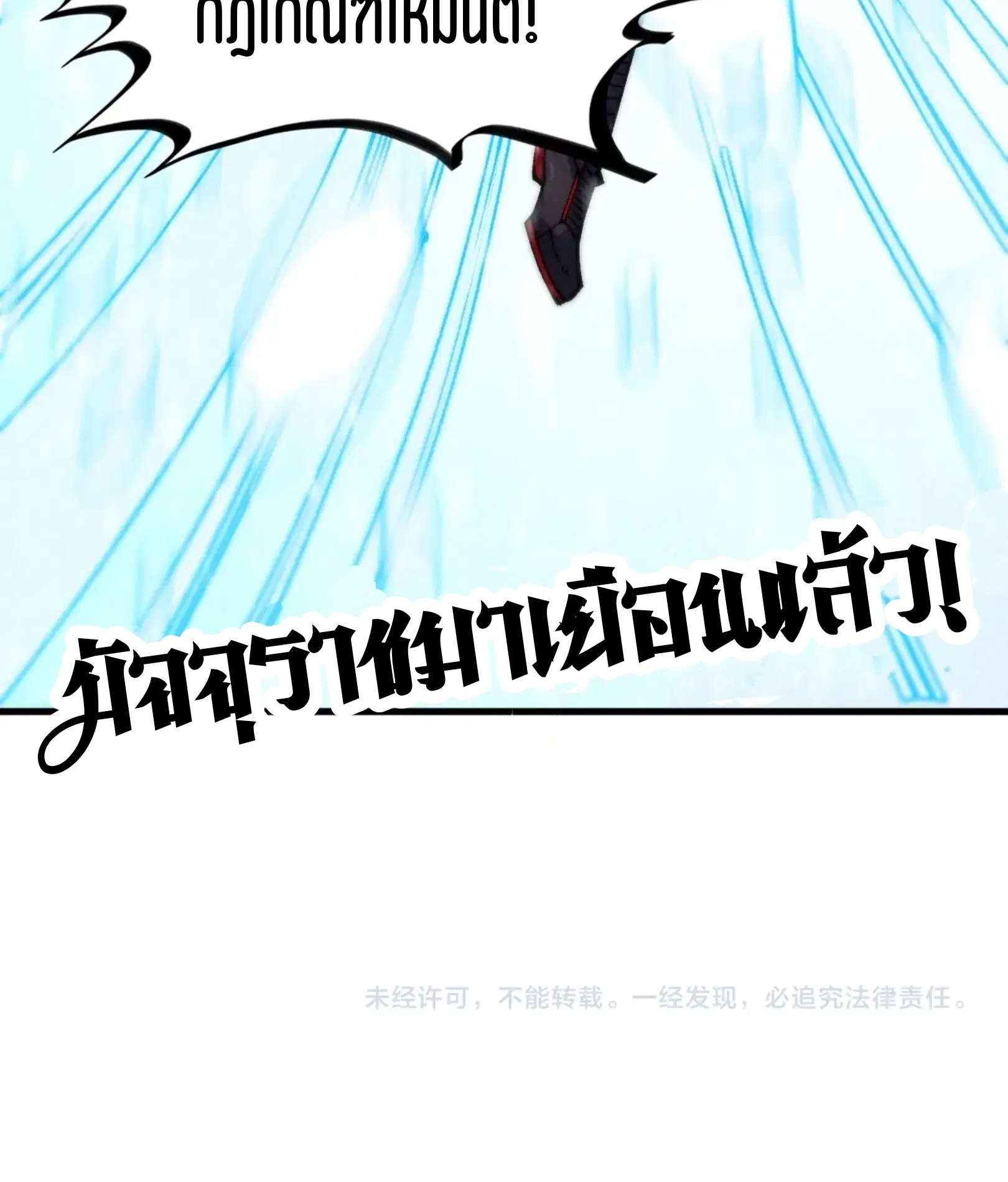 The Eternal Supreme ตอนที่ 370 หน้า 76