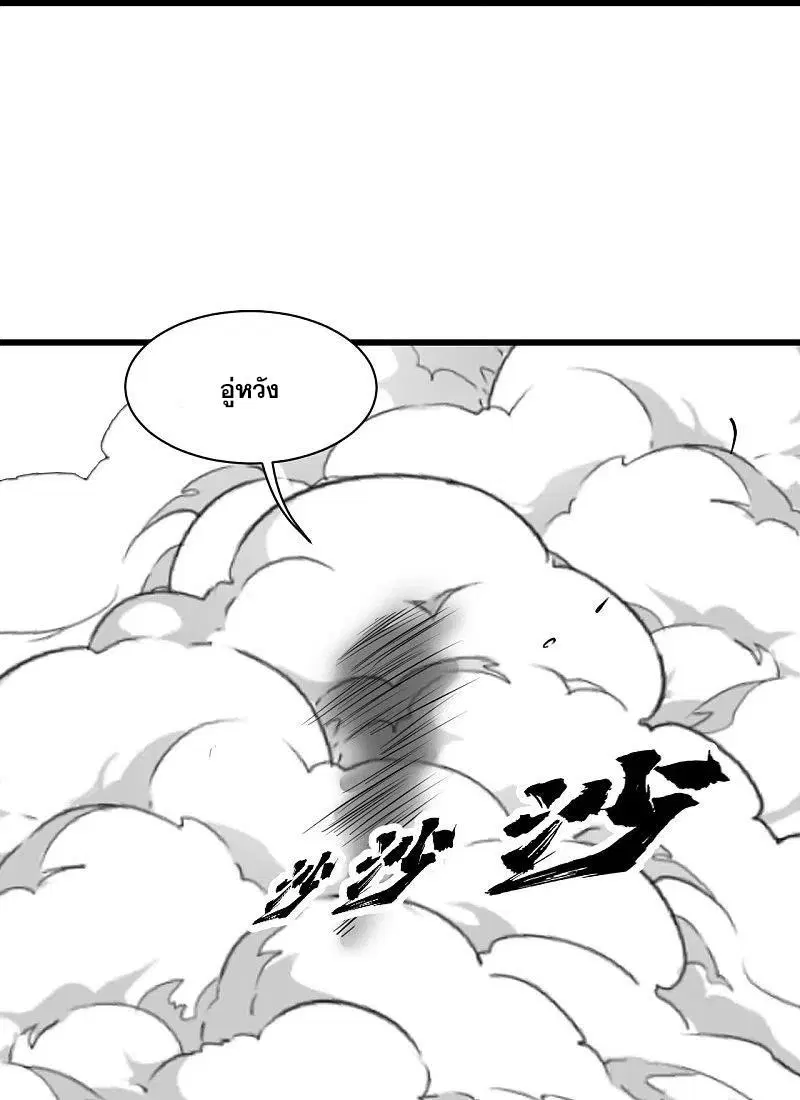 Matchless Emperor ตอนที่ 285 หน้า 18