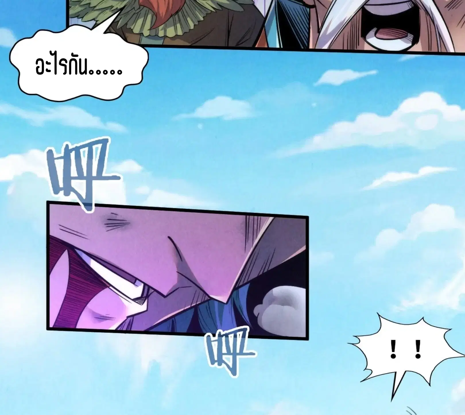 The Eternal Supreme ตอนที่ 242 หน้า 55