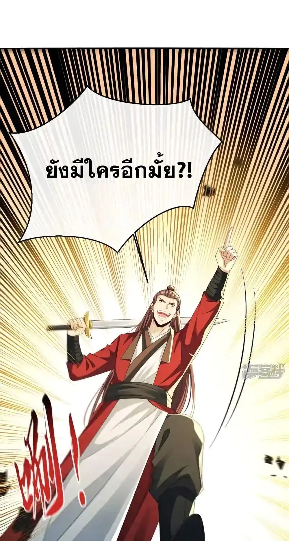 The Ten Great Emperors At The Beginning Are All My Apprentices ตอนที่ 152 หน้า 6