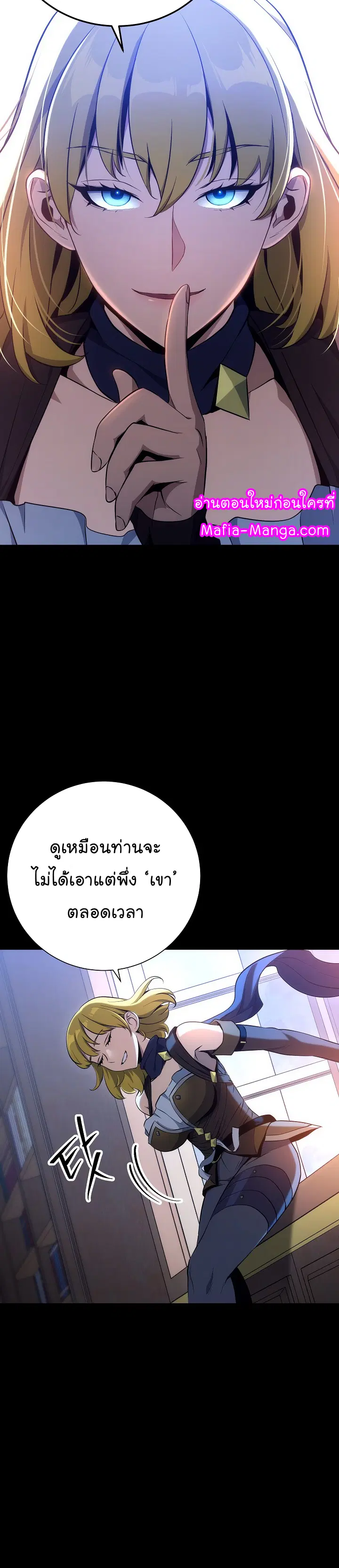 Skeleton Soldier ตอนที่ 163 หน้า 9
