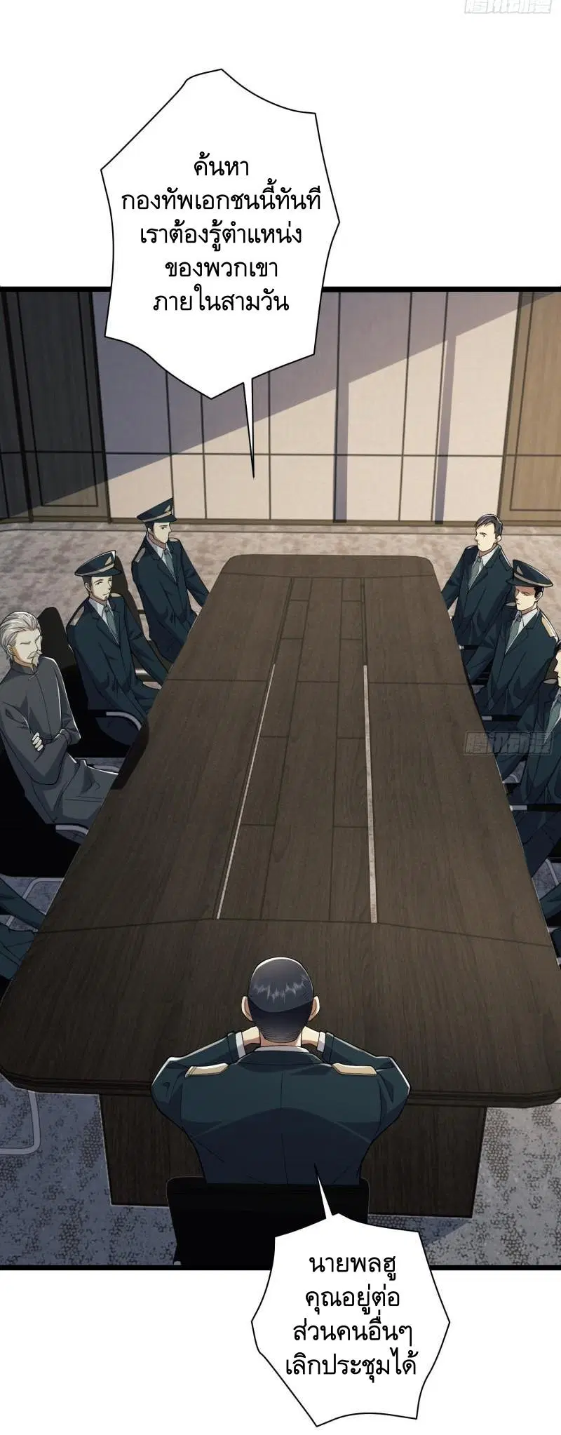 The First Order ตอนที่ 121 หน้า 54