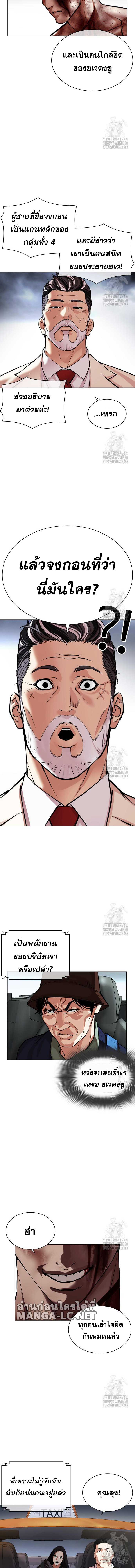 Lookism ตอนที่ 516 หน้า 17