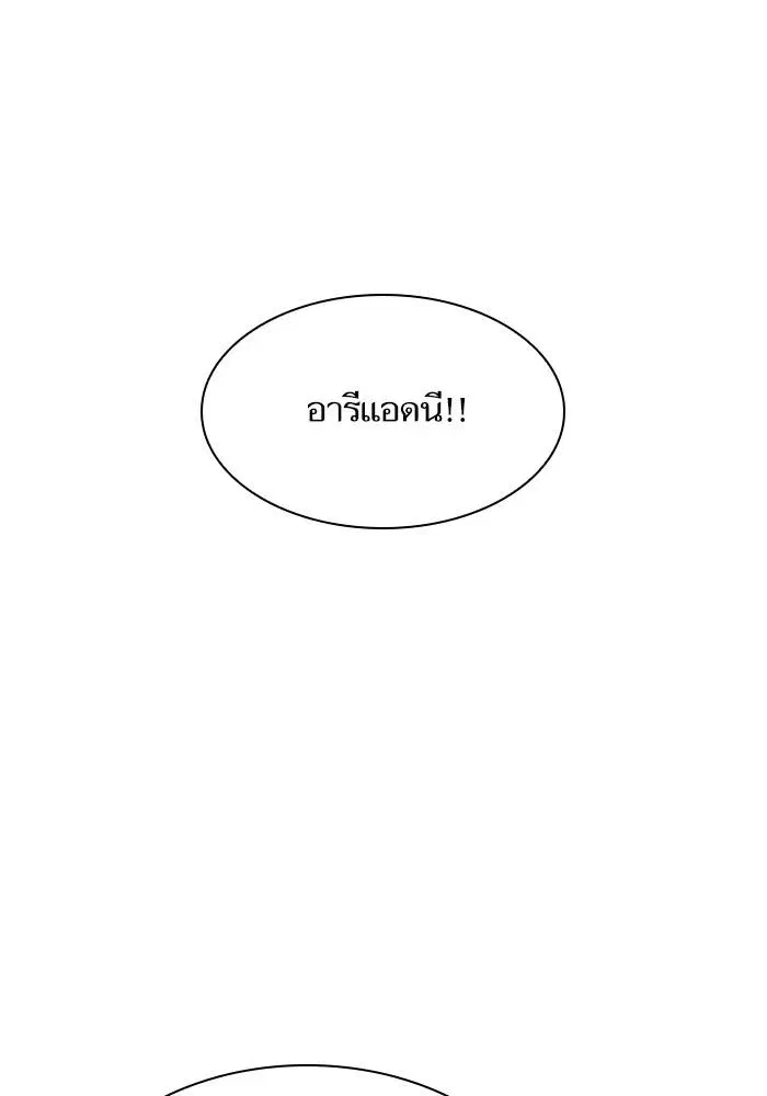 Sister I Am the Queen in This Life ตอนที่ 28 หน้า 25