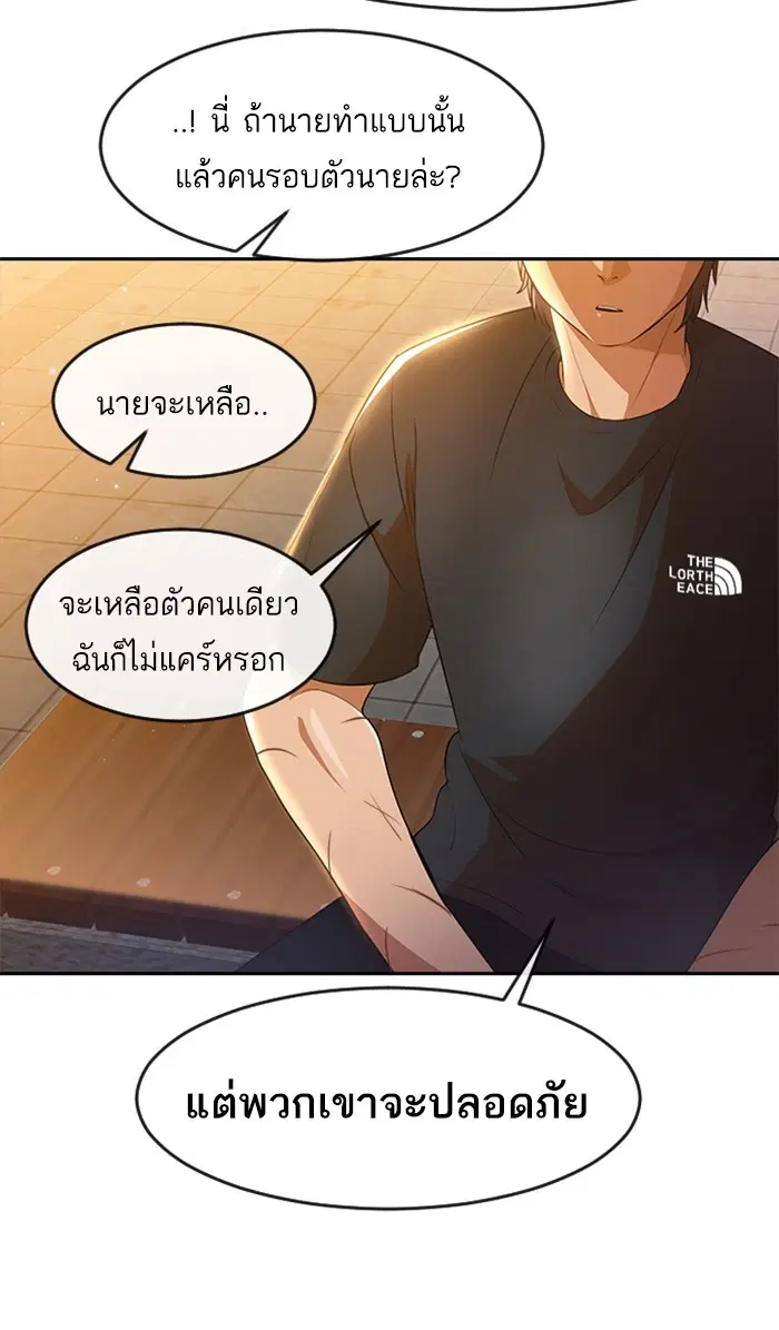 Random Chat ตอนที่ 250 หน้า 64