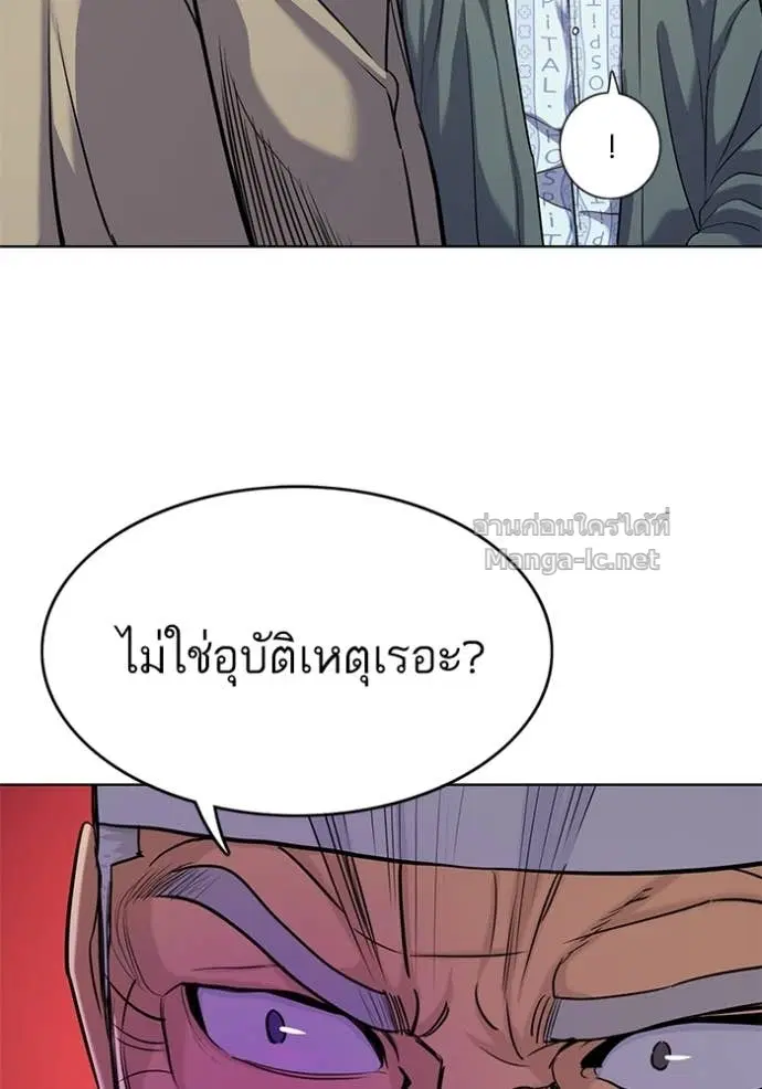 Reborn Rich ตอนที่ 75 หน้า 84