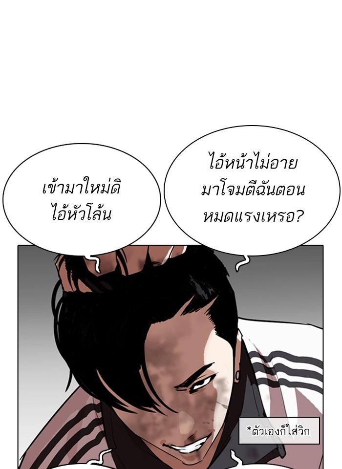 Lookism ตอนที่ 275 หน้า 6