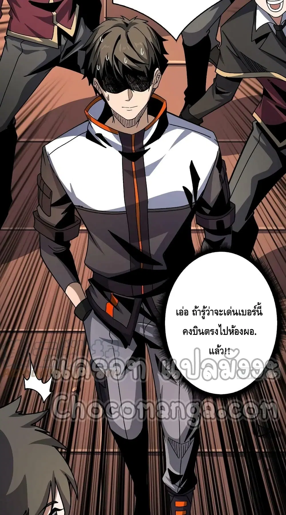 King Account at the Start ตอนที่ 203 หน้า 29
