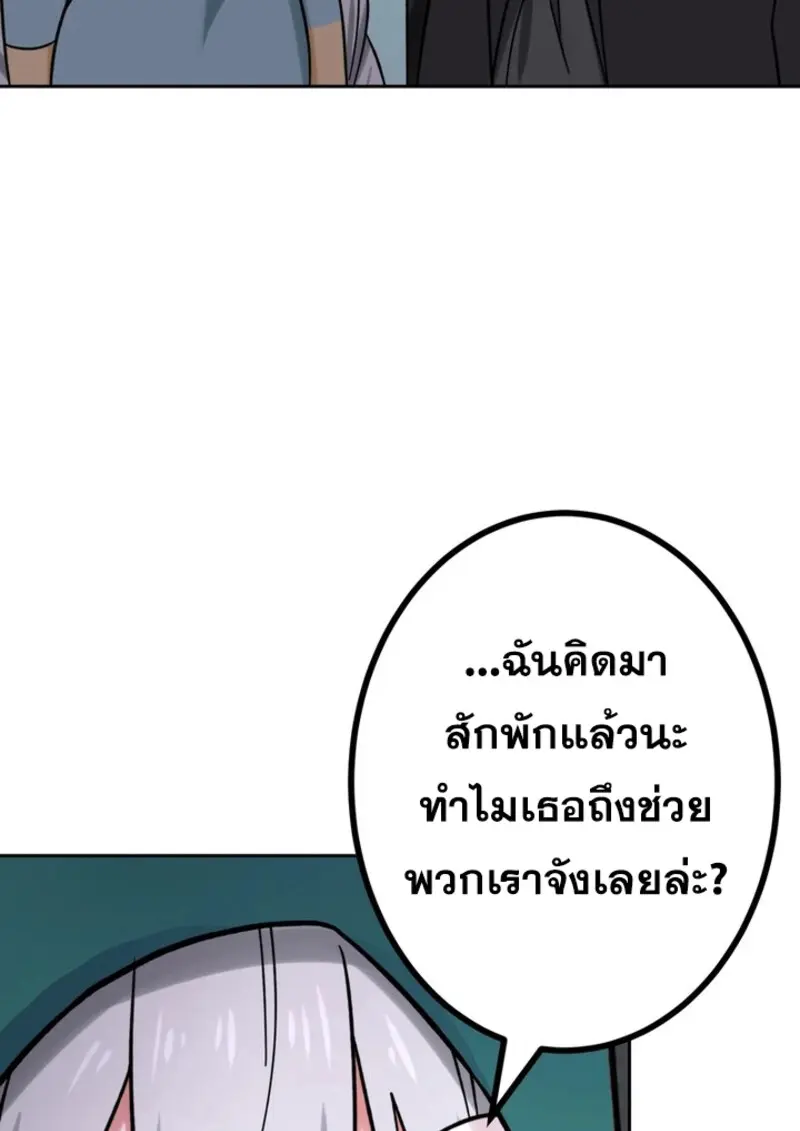 The Strongest Assassin Gets Transferred To Another World With His Whole Class ตอนที่ 42 หน้า 20