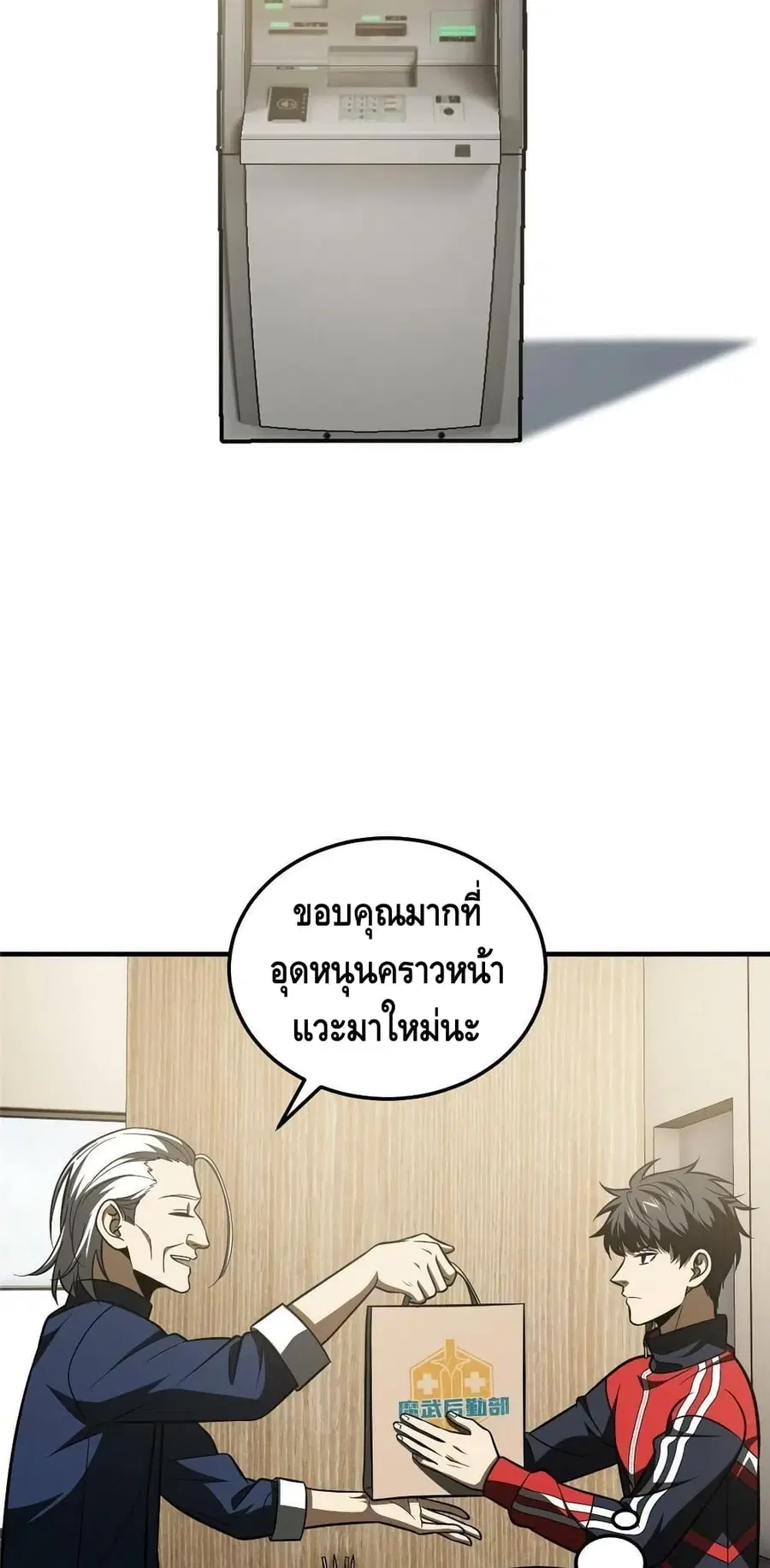 Global Martial Arts ตอนที่ 186 หน้า 13