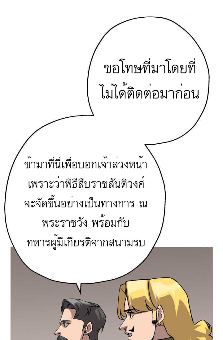 The Story of a Low-Rank จากเบี้ยสู่ราชัน ตอนที่ 51 หน้า 37