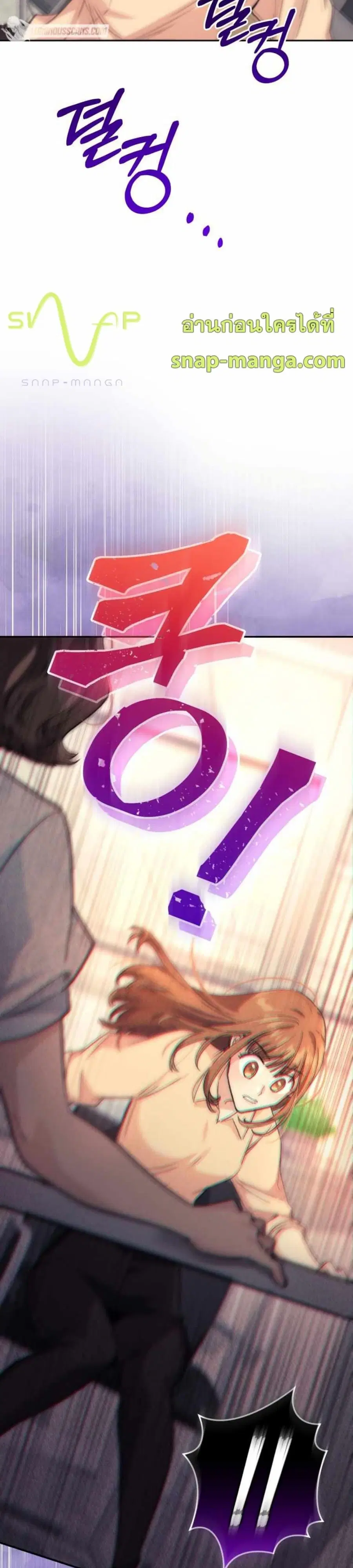 I Stole the Number One Ranker’s Soul ฉันขโมยวิญญาณของแรงเกอร์อันดับ 1 ตอนที่ 4 หน้า 39