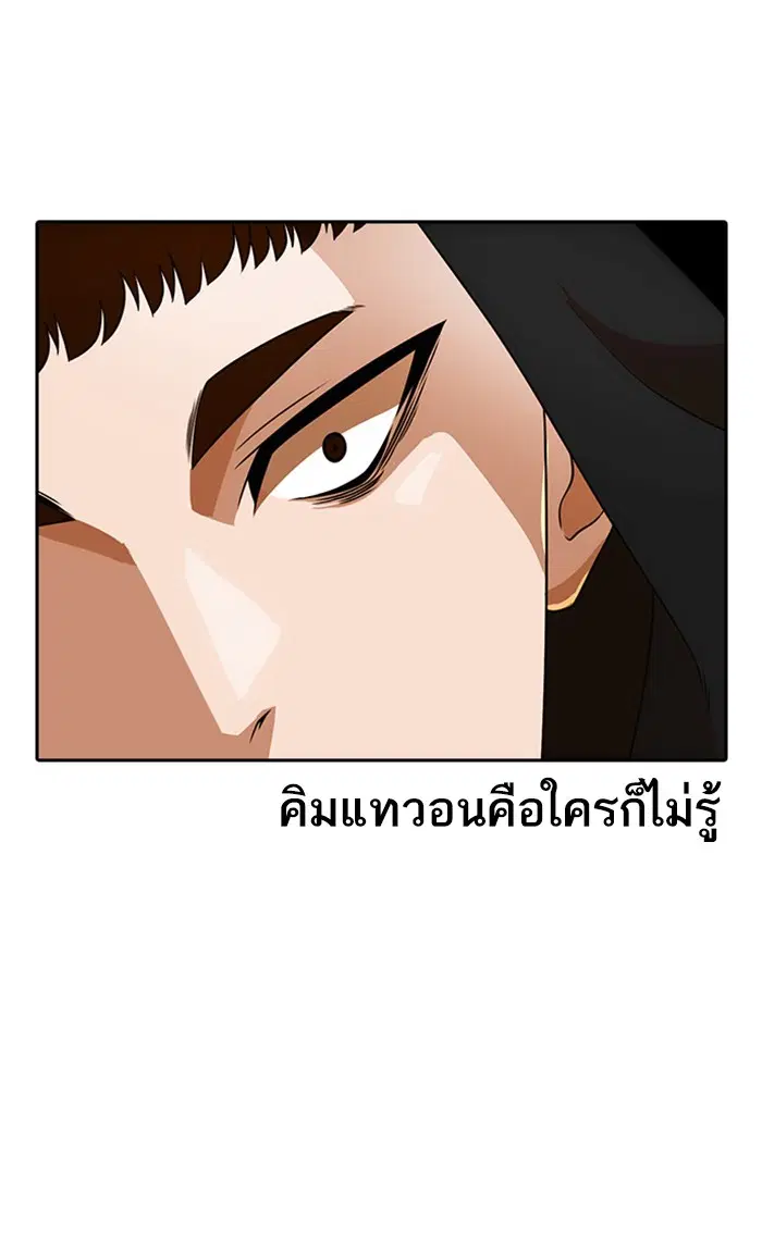 Random Chat ตอนที่ 164 หน้า 117