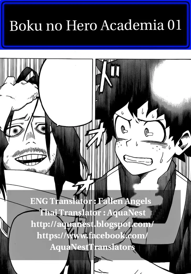 Boku no Hero Academia ตอนที่ 5 หน้า 20